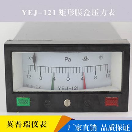 YEJ-121矩形电接点膜盒压力表锅炉送风上下限控制负压方形小量程