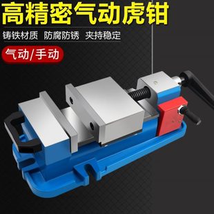 台钳快动气压平口钳CNC重型 高精度6寸气动虎钳快速夹具铣床角固式