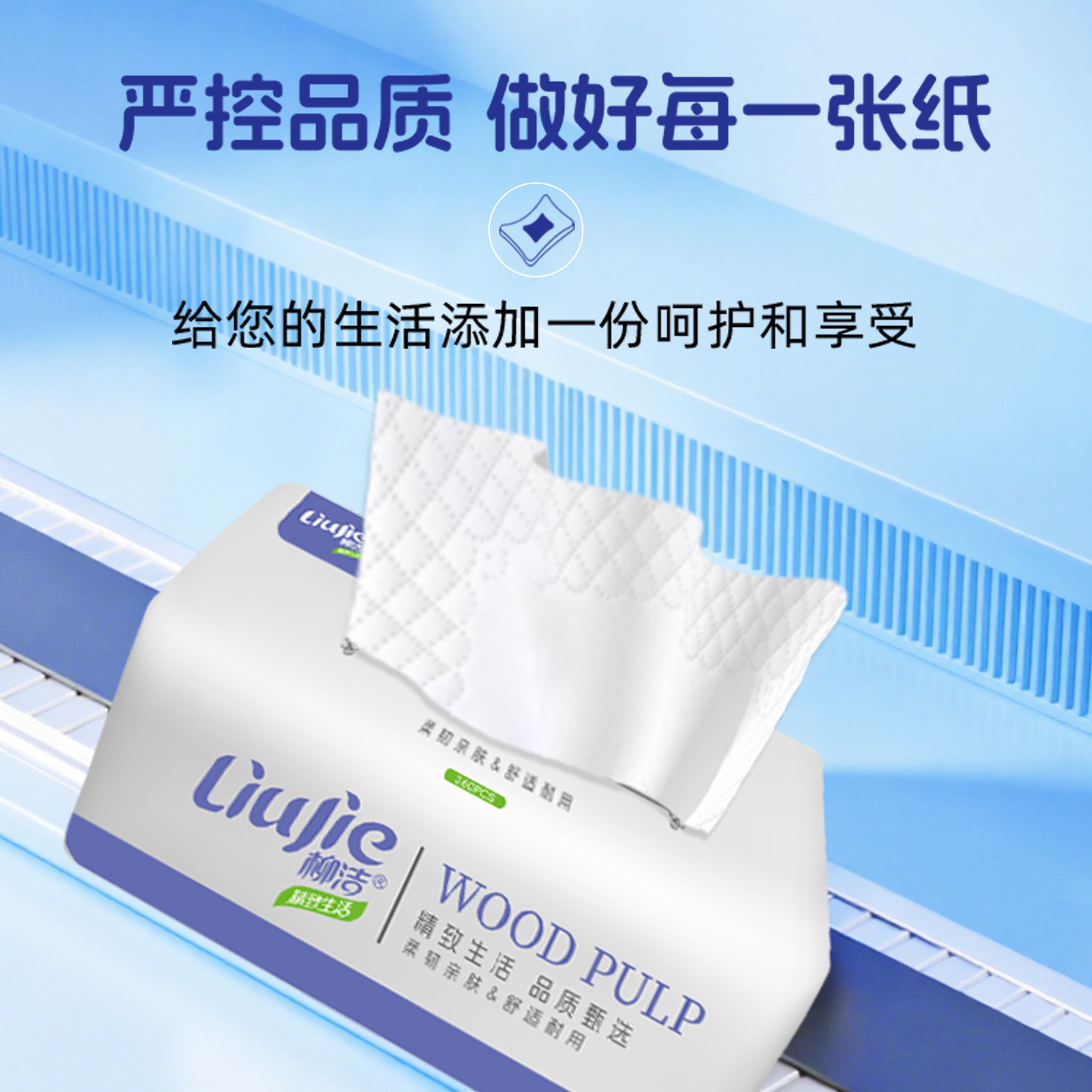 柳洁抽纸加厚餐巾纸干湿两用面巾纸全家适用-K