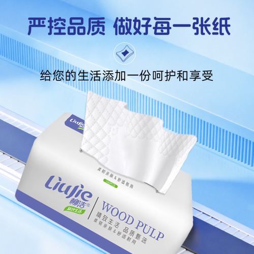柳洁抽纸加厚餐巾纸干湿两用面巾纸全家适用-f