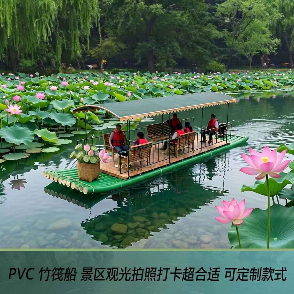 加厚PVC竹排船景区商用观光竹筏耐腐耐磨水上电动游船帐篷旅游#8