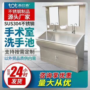 手术室洗手医用外科洗手池不锈钢脚踏感应无尘净化药厂门诊刷手池