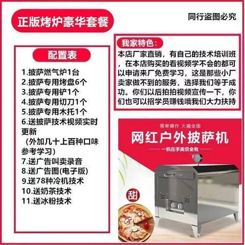 大型披萨机商用户外摆摊披萨炉披萨烤箱设备创业型燃气披萨机器