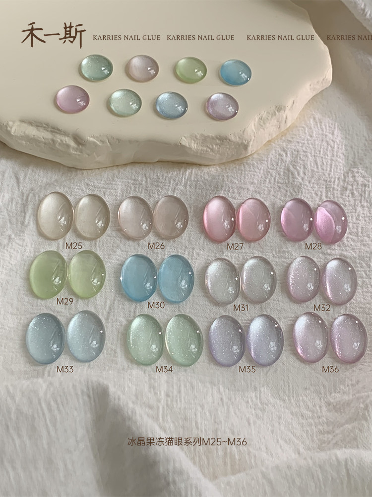 Glass Bead Cat Eye Jelly Gel Polish with Shimmer - Product image 5