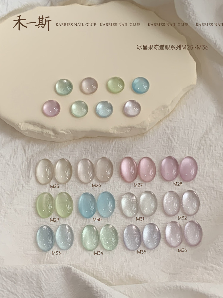 Glass Bead Cat Eye Jelly Gel Polish with Shimmer - Product image 4