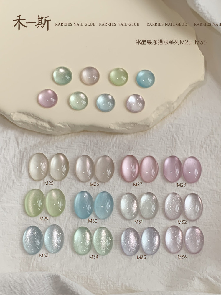 Glass Bead Cat Eye Jelly Gel Polish with Shimmer - Product image 2