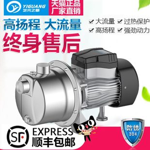 不锈钢变频自吸泵增压泵全自动静音220V自来水家用井水抽水喷射泵