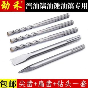 五坑钻头汽油锤镐两用机挖岩蜜尖镐扁凿油锤破碎镐冲击钻专用钻头