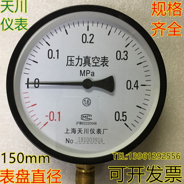 上海天川仪YZ150真空压力表 -0.1-0Mpa负压表 气压表 -0.1-0.5Mpa