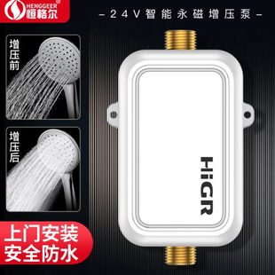 自来水增压泵太阳能家用全自动热水器小型智能水泵管道24V加压泵
