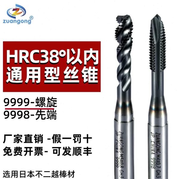 镀钴加大P4P5螺旋丝锥9999M2M2.5M34568-9998先端丝攻美制UNC