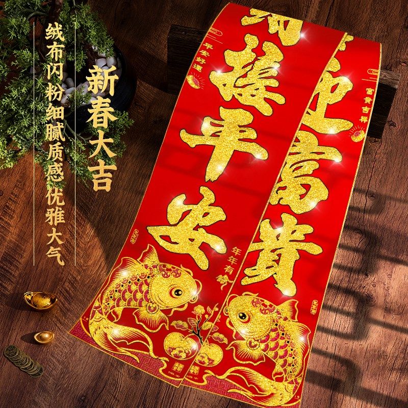2025新款蛇年植绒布对联入门大气用品春联春节过年大门自带粘背胶,节庆用品/礼品,对联,淘宝优惠券,粉丝福利购,淘宝优惠卷