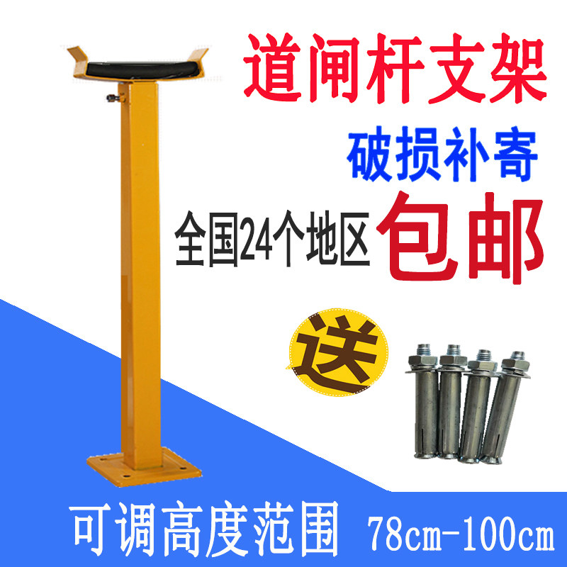 道闸杆支架 道闸支撑  闸机闸杆支架  档车器支架 闸机配件