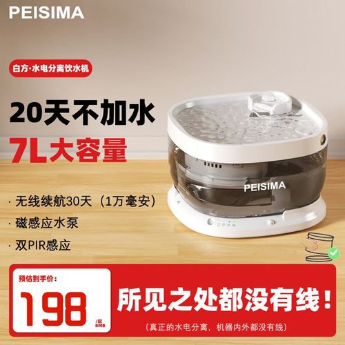 宠物智能饮水机水电分离猫咪饮水机无线狗狗喝水器自动循环不插电