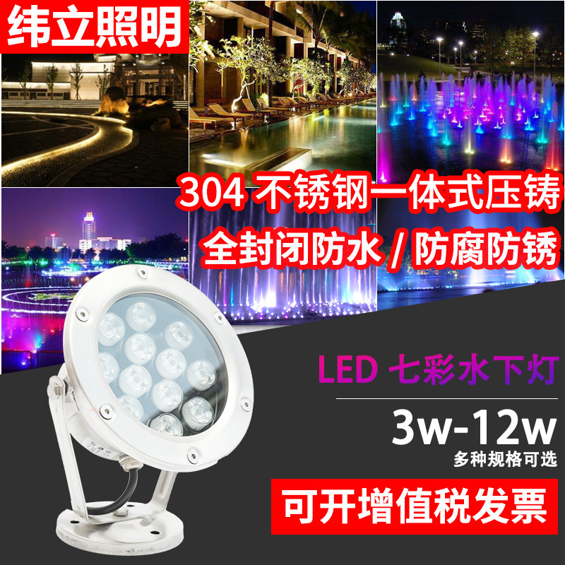 LED水下灯12v24v防水鱼池灯七彩喷泉射灯景观水下水池泳池彩射灯,家装灯饰光源,其它灯具灯饰,淘宝优惠券,粉丝福利购,淘宝优惠卷