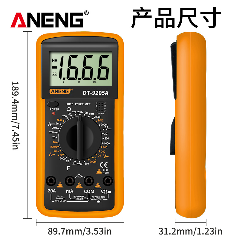 DT9205A数字高精度万用表多功能自动量程家用维修电工数显万能表