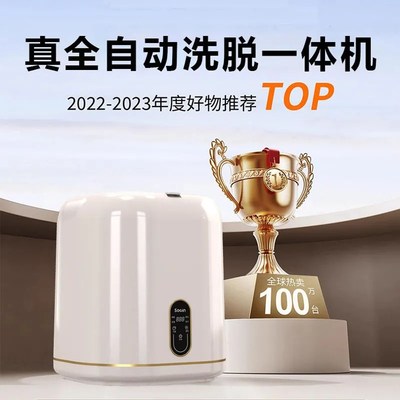 内衣洗衣机内裤专用洗袜子小型迷你婴儿洗脱一体全自动洗衣机神器
