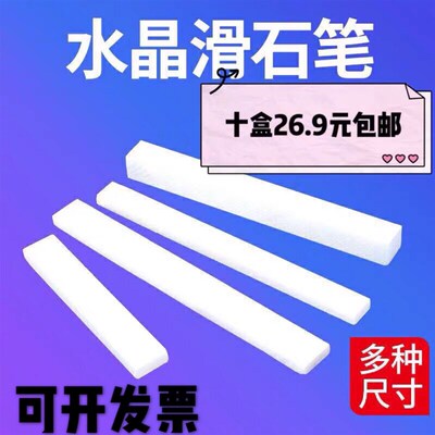 包邮石笔白色加宽加厚大号方头水晶滑石笔焊割笔切割笔钢铁划线笔