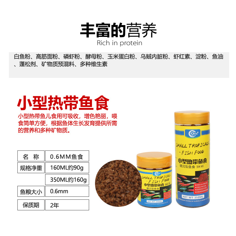 孔雀鱼饲料灯鱼凤尾鱼食小颗粒红绿灯小型鱼斗鱼观赏热带鱼缓沉粮