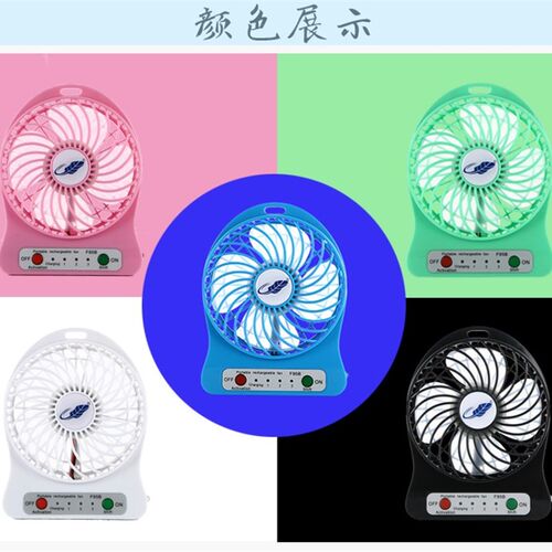 共田USB迷你小型电风扇可充电手持学生宿舍床上便携台式随身F95B