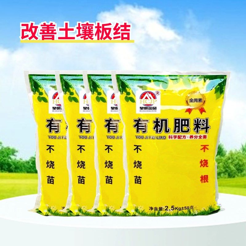 金花茶苗防城茶树专用生物有机肥盆栽地栽植物通用发酵营养花肥料,鲜花速递/花卉仿真/绿植园艺,家庭园艺肥料,淘宝优惠券,粉丝福利购,淘宝优惠卷