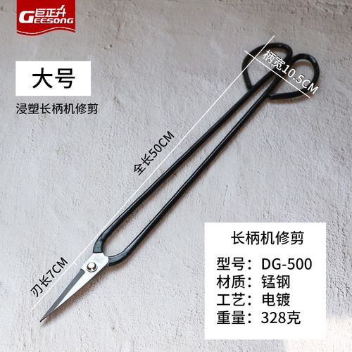 剪刀修细枝修枝剪防锈特长手柄浸塑园艺超长叶芽剪电机汽维修剪刀