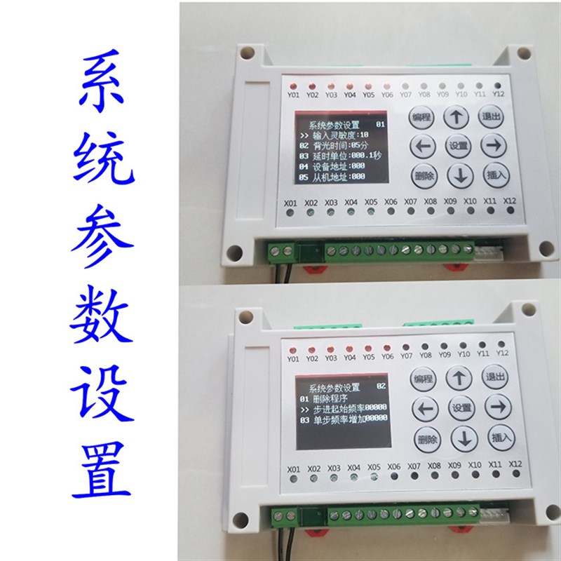 6路8路多路时间继电器plc一体机可编程气缸电磁阀控制器循环定时