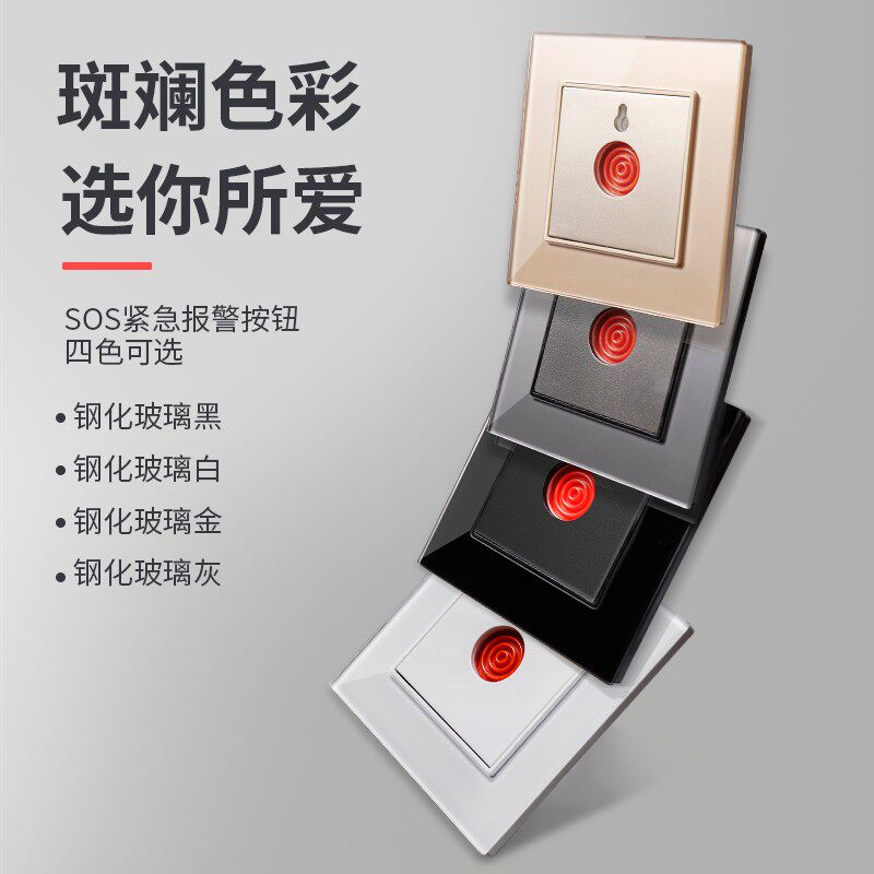 可卡86型黑色钢化玻璃SOS紧急按钮开关面板应急消防报警呼叫开关
