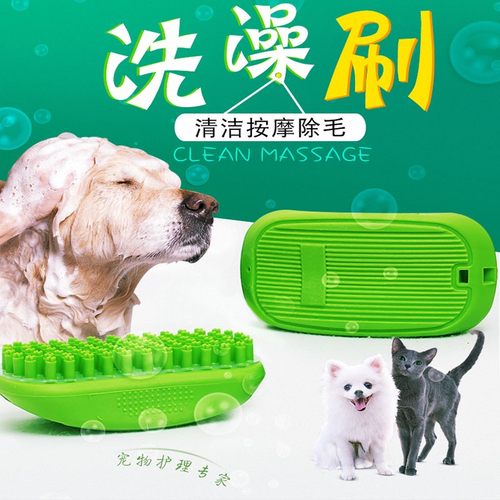 宠物洗澡刷狗洗澡刷猫咪洗澡按摩刷猫狗沐浴刷狗狗洗澡去毛工具