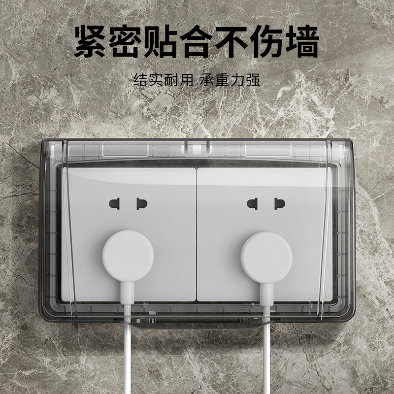 86型双联插座防水罩浴室卫生间防水盒2二位连体开关自粘贴防溅盒