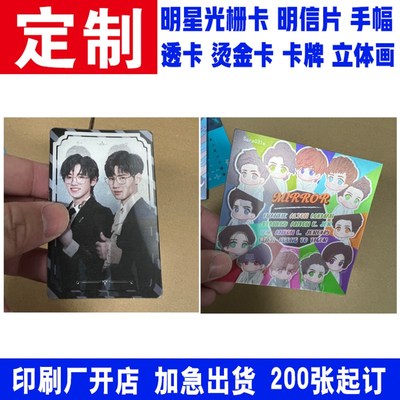 卡通动漫周边三维立体画3D变动眼睛条明信片广告扇光栅卡厂家定制