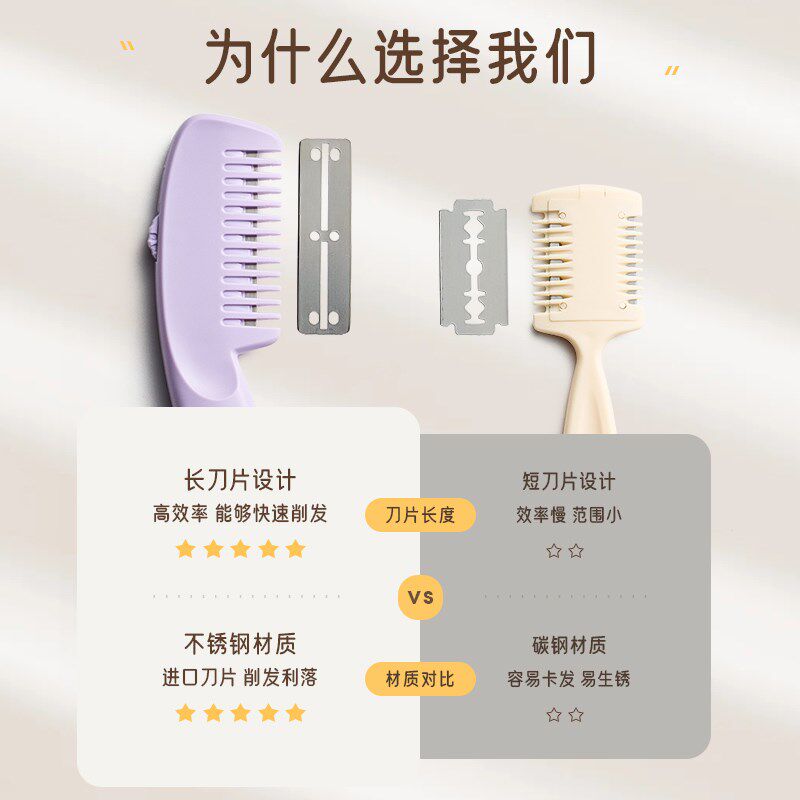 削发器梳子多功能二合一家用修剪刘海碎发女孩子宝宝专用理发神器