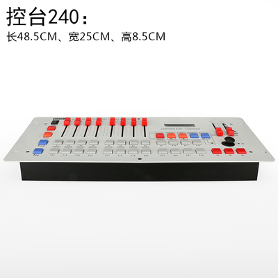 192控台 240控台 阳光512控台 金刚1024控台 舞台灯光控制台酒吧