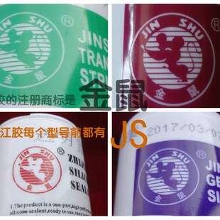 杭州之江中性硅酮密封胶/玻璃胶/米黄色/咖啡色/灰色/黑白色/透明