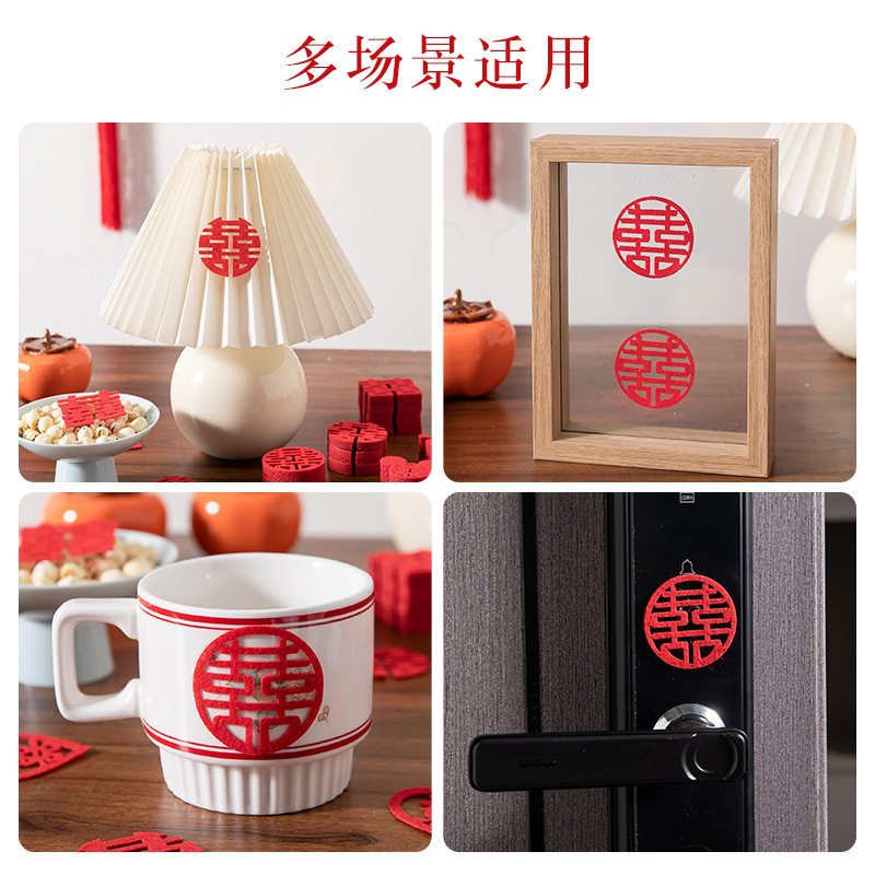 结婚用品婚宴糖盒果盘摆放无纺布喜字婚床手撒迷你小喜字领证拍照