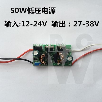 耐用低压裸板驱动电源输入12-24VLED驱动50W低压电源/LED恒流电源