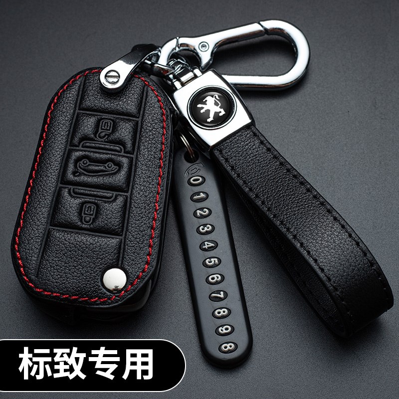 适用东风标致钥匙套408 308 4008 508 5008 3008 307钥匙包套标致