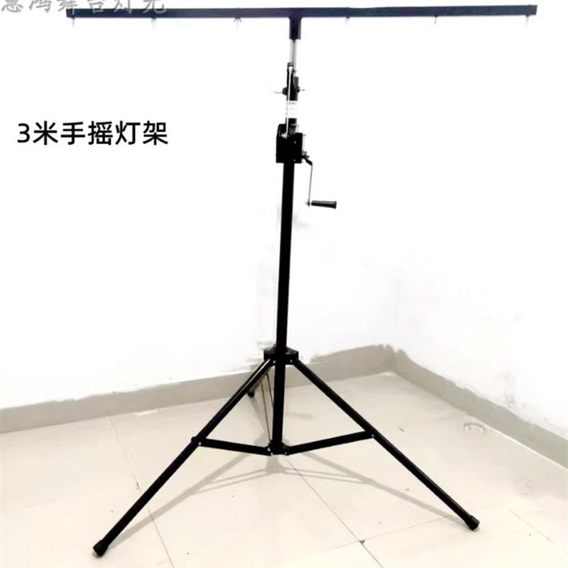 手摇灯光支架LED帕灯支架3米架子流动升降三脚架舞台婚庆演出设备