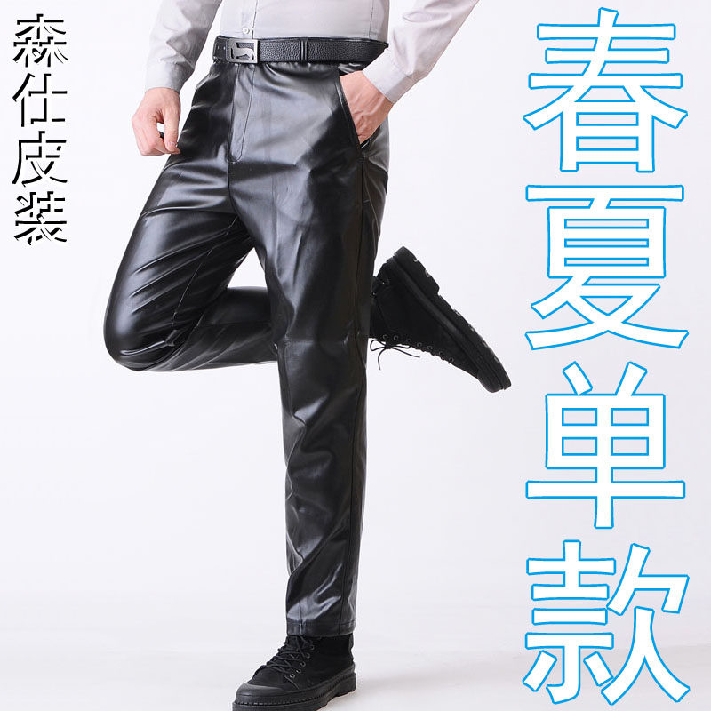 薄款皮裤男式宽松防水防油工作裤摩托车骑行防风劳保春秋款干活穿