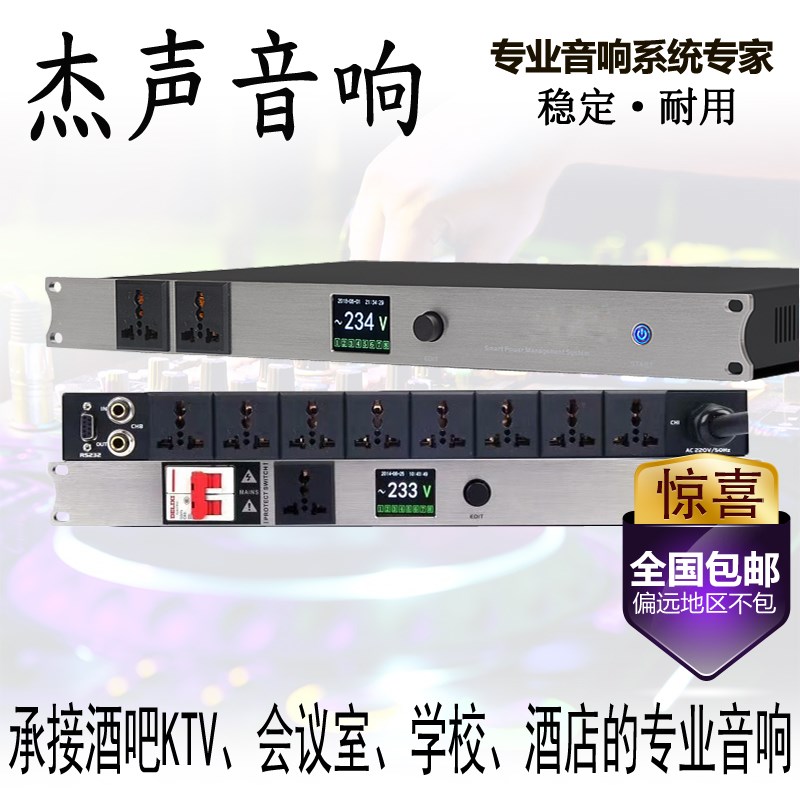 MIZ108专业8路电源时序器带滤波控制器电压显示中控232编程顺时器