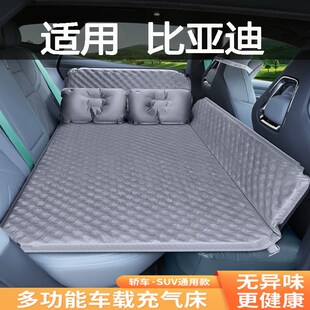 比亚迪汉 plus e3汽车后排睡垫车载床垫轿车后排座折叠床垫 秦