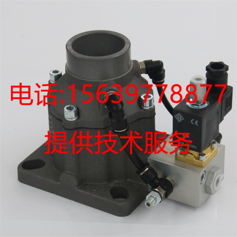 适用于复盛空压机SA250进气阀 2104050056  进气阀 放空阀 配件