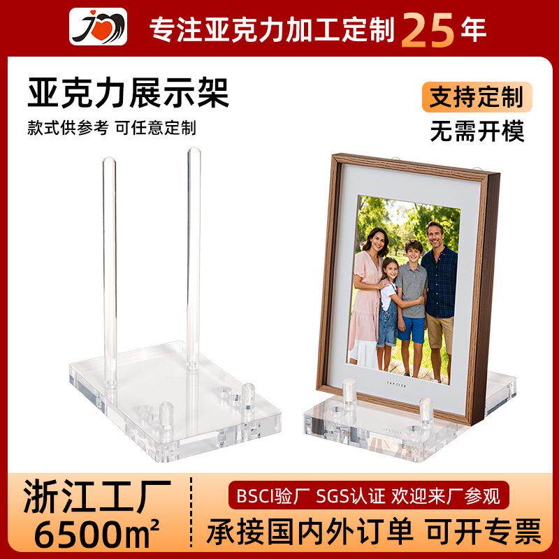 跨境亚克力展示架相框画架餐盘支架用于学生杂志CD图书书立展示架