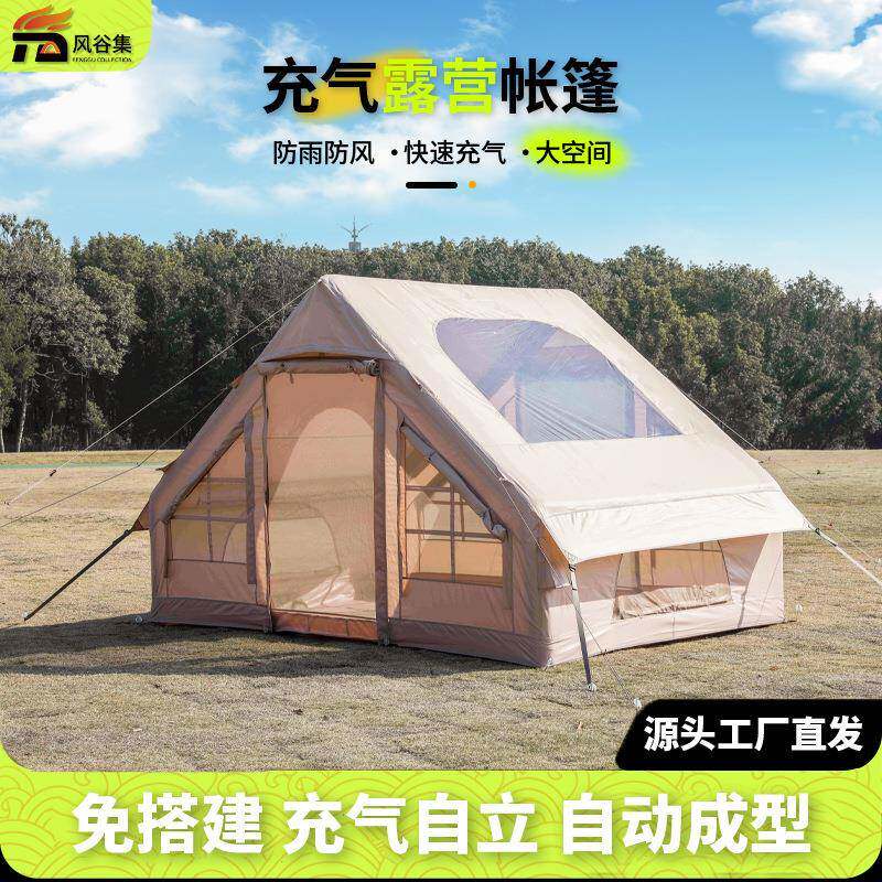 户外露营野炊充气帐篷便携游玩充气帐出行6.3㎡星空顶牛津布帐篷
