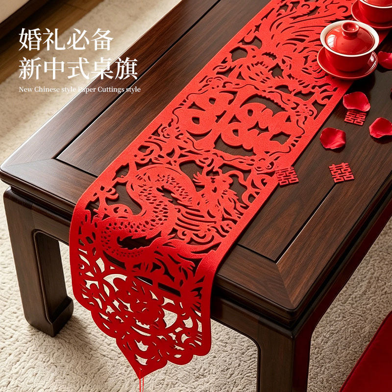 餐桌桌旗茶几布剪纸丝绒龙凤高级喜庆婚礼新中式订婚结婚桌面盖布
