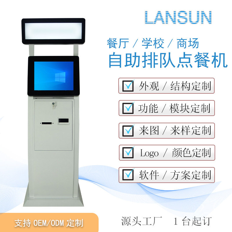 双屏触摸一体机 多功能自助一体机 缴费收费售票机   一件代发