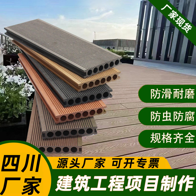 塑木地板户外塑木板厂家实心圆孔方孔栈道共挤木板材公园防水