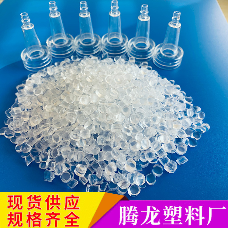 PVC透明颗粒  注塑透明聚录乙烯塑料颗粒  pvc透明颗粒
