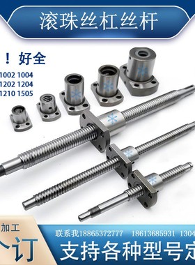 滚珠丝杠C-BSS/BSX/BSSE0802 1002 1004 1010 1202 1204 1205 10