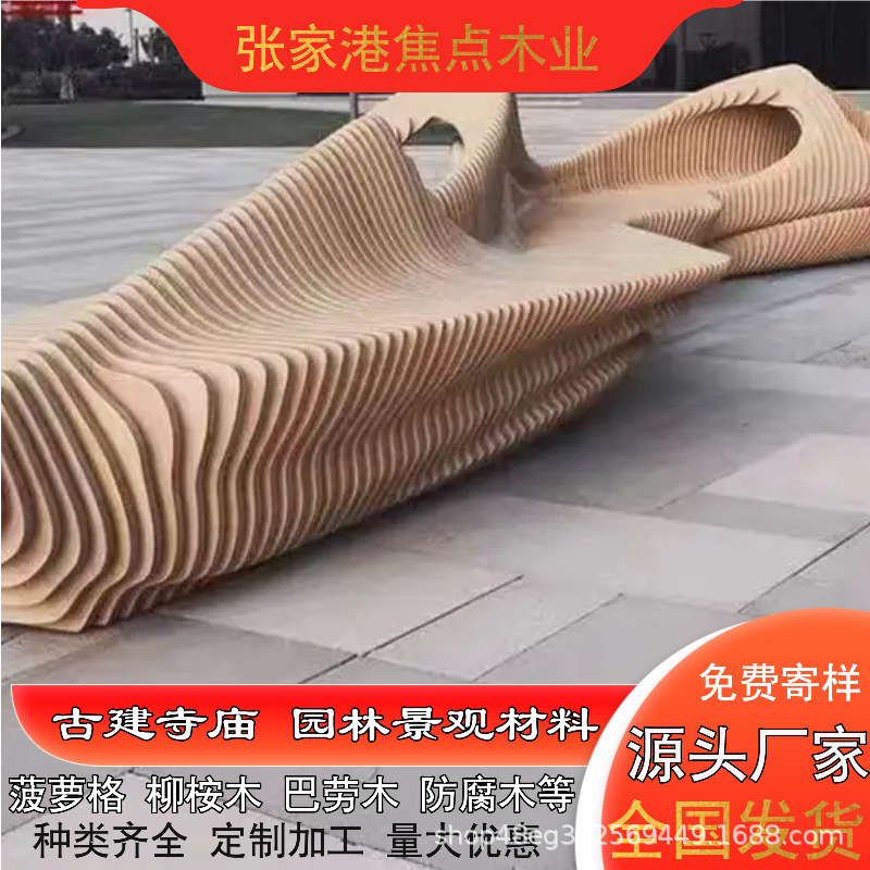 【源头厂家】异形雕刻印尼菠萝格藻井 寺庙立柱 柳桉木建筑方料